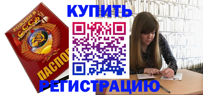прописка для военкомата в Каменск-Уральске