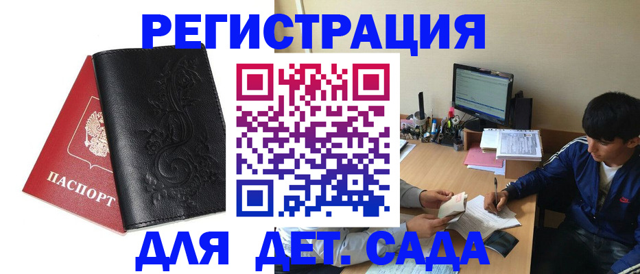 где прописаться в Каменск-Уральске